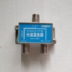 分波混合器