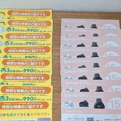 Googleストアプロモーション・povoトッピングプロモーション