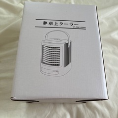 卓上夢クーラー