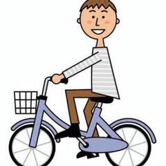 乗らなくなった自転車あれば譲ってください