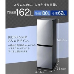 《取引中》2020年製  162L　アイリスオーヤマ冷蔵庫