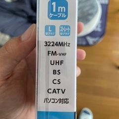 アンテナケーブルの画像