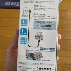 アンテナケーブルの画像