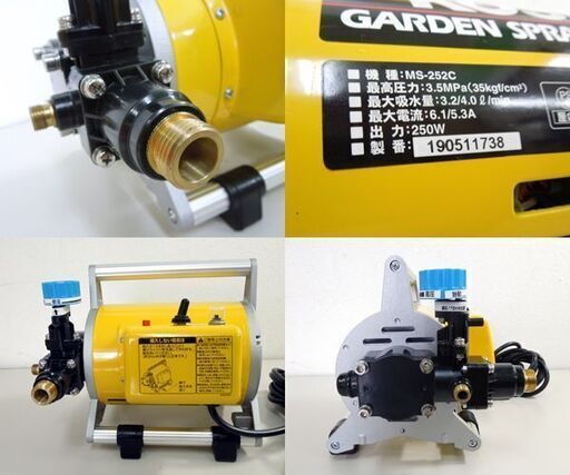 工進 電動噴霧器セット ガーデンスプレーヤー MS-252C 54cmノズル・吐出ホース・他付属品付き KOSHIN ☆ 札幌市 北区