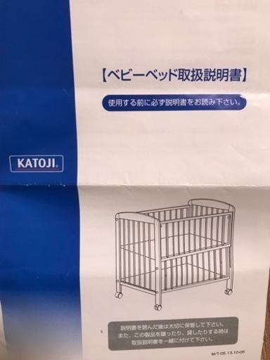 べビーべッド