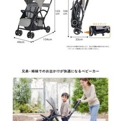 カトージ  2人乗り ベビーカー の画像
