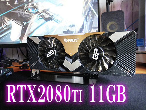 値段設定安すぎでしたので値上げします【使用歴 極少・美品】RTX2080ti 11GB
