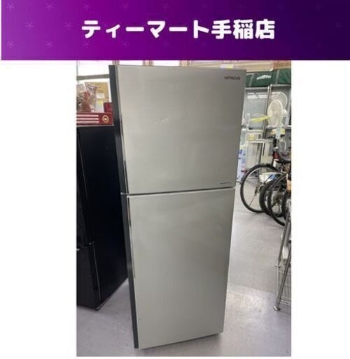 2ドア冷蔵庫 203L 2016年製 色ヤケあり HITACHI R-20FA 200Lクラス シルバー 札幌市手稲区