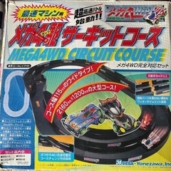 ミニ四駆 サーキットコース