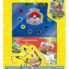 ポケモンワールドチャンピオンシップ　横浜記念デッキ①