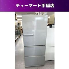 3ドア冷蔵庫 272L 2020年製 AQUA AQR-27J(S) シルバー アクア 札幌市手稲