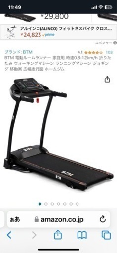 ⚫️美品ＢＴＭ 電動ルームランナー MAX12km/h