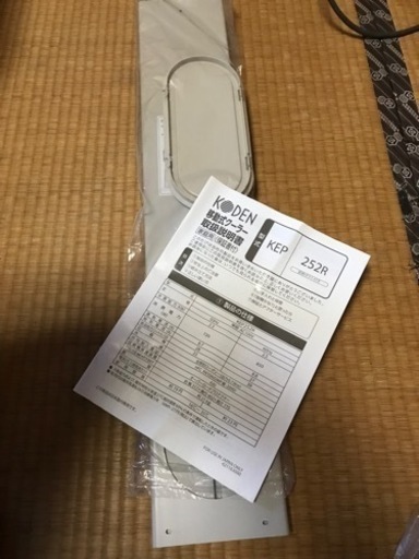 【引き取ってくれる方決まりました】広電 移動式クーラー　KEP252R