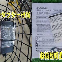 【電動アシスト自転車】カイホウジャパン SUISUI スイスイ 24インチ【中古バッテリーは寿命不明の為保証対象外です】 24インチ【引取限定・現状渡し】三重県の画像
