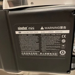 （不良品）セグウェイナインボットの画像