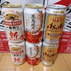 ビールどうですか?値下げしました。の画像