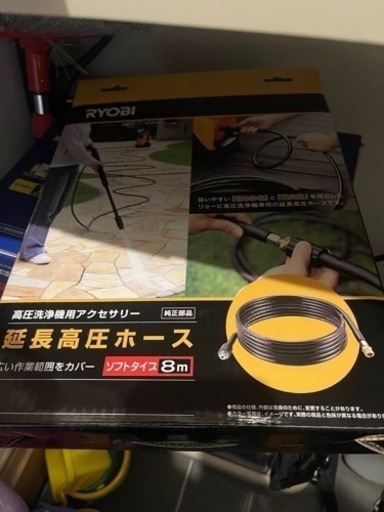 RYOBI⭐️高圧洗浄機