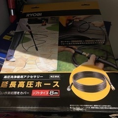 RYOBI⭐️高圧洗浄機の画像
