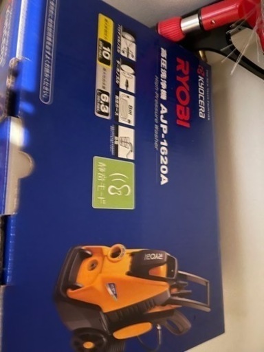 2024 RYOBI️高圧洗浄機 RYOBI 高圧洗浄機本体 Ryobi 高圧洗浄機