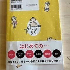 たまご絵日記の画像