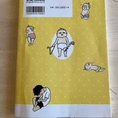 たまご絵日記の画像