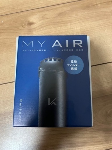 カルテック　パーソナル空間除去　【新品】花粉モデル
