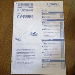 掃除機の画像