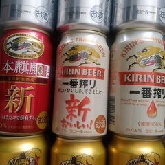 定期出品　ビール9本350ml 格安　本日手渡しのみ