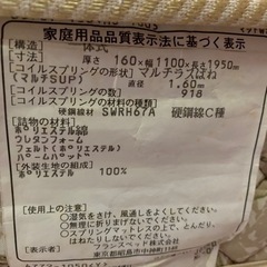 フランスベッド　スプリングマットのみ　の画像