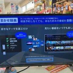 東芝 TOSHIBA 液晶テレビ 32V型 32V34 2021...