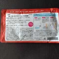 フットケア　ピーリングパック3回分の画像