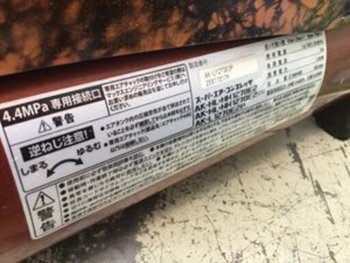 【エコツール笠寺店】MAX/マックス 常圧専用エアコンプレッサ AK-L1270E2P 塗装対応 AK98330  IT8F7MWSL