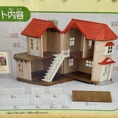 シルバニアファミリー　あかりの灯る大きなお家セットの画像