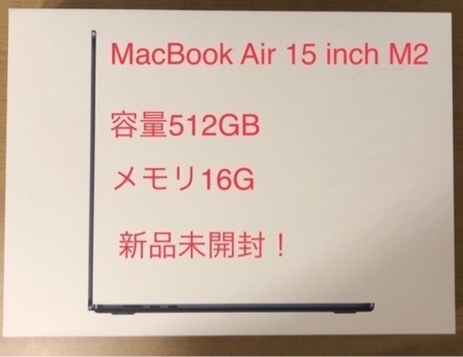 Apple MacBook Air 15インチ M2 16G 512G
