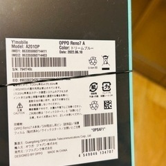 OPPO Reno 7a ドリームブルー　新品未使用品の画像