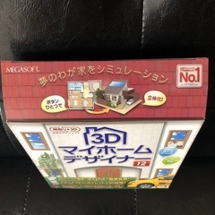 3Dマイホームデザイナー12の画像