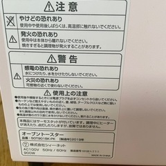 貰ってください！トースターの画像