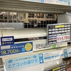 安心の6ヶ月保証付き【HITACHI】主に14畳用エアコンお売りします！