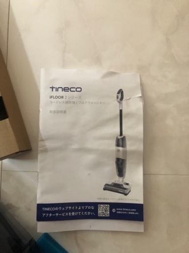 ティネコ　数回使用美品！