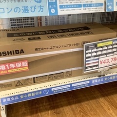 安心の一年保証付き【TOSHIBA】主に6畳用エアコンお売りします！