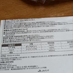 (交渉中)JAチョリス　グッズの画像