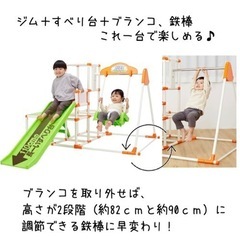 早いもの勝ち‼️美品‼️ジャングルジム　おりたたみロングスロープキッズパークSP プラスの画像