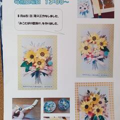 リトルシープクラブ　久喜キリスト教会　久喜市本町