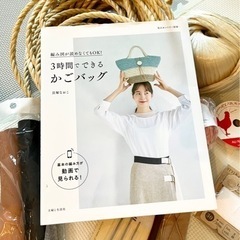 かごバッグ手作りキット一式！の画像