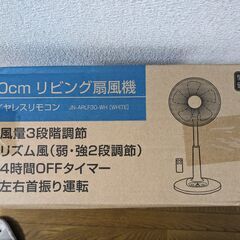 ドンキ　扇風機2シーズン使用