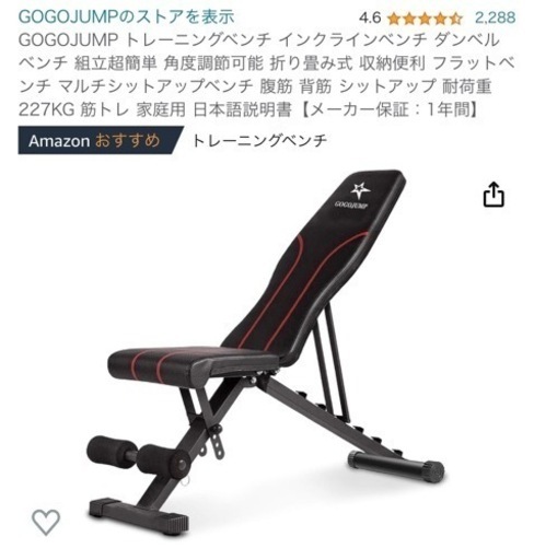 可変式ダンベル 24kg×2 、トレーニングベンチ インクラインベンチ 