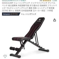 可変式ダンベル　24kg×2 、トレーニングベンチ インクラインベンチの画像