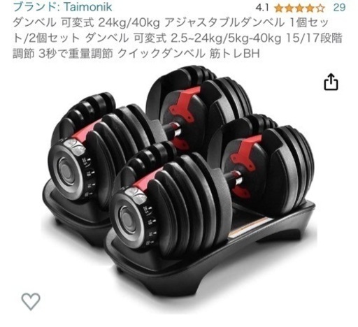 可変式ダンベル 24kg×2 、トレーニングベンチ インクラインベンチ 