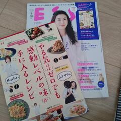 ESSE６月号