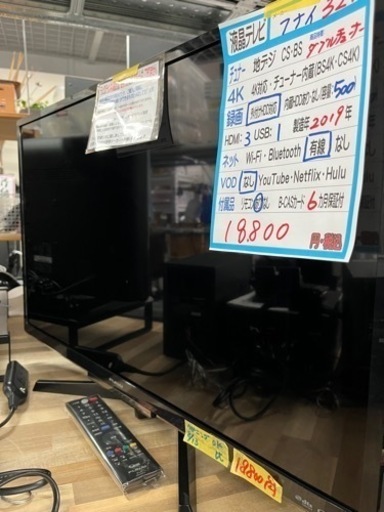 【フナイ】32v液晶テレビ★2019年製　クリーニング済/6ヶ月保証付　管理便号11308